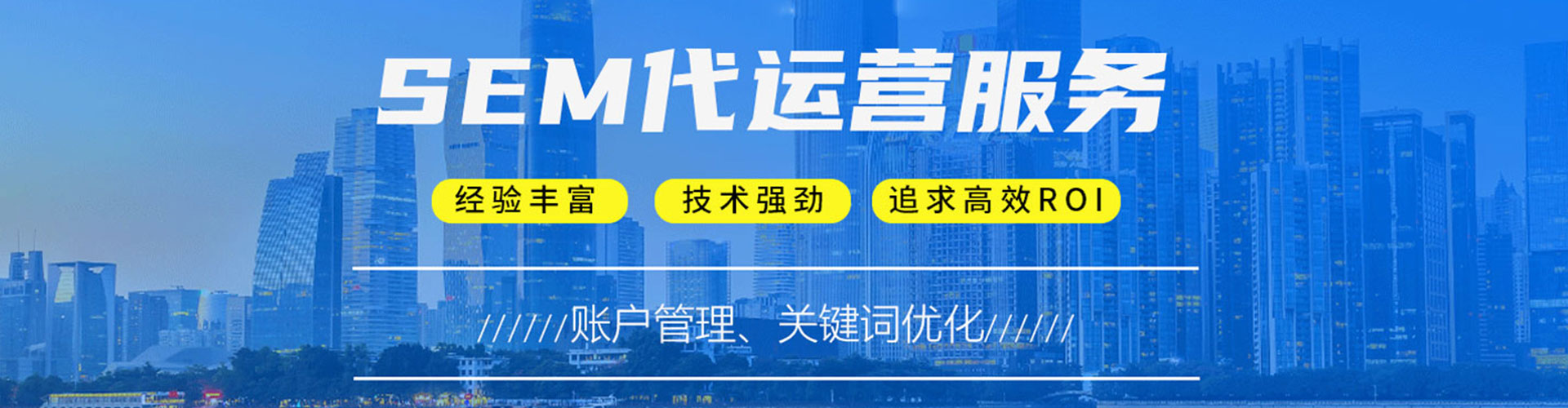 岳普湖sem广告