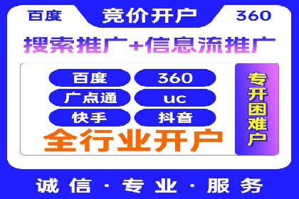 竞价端口开户在移动广告中的应用